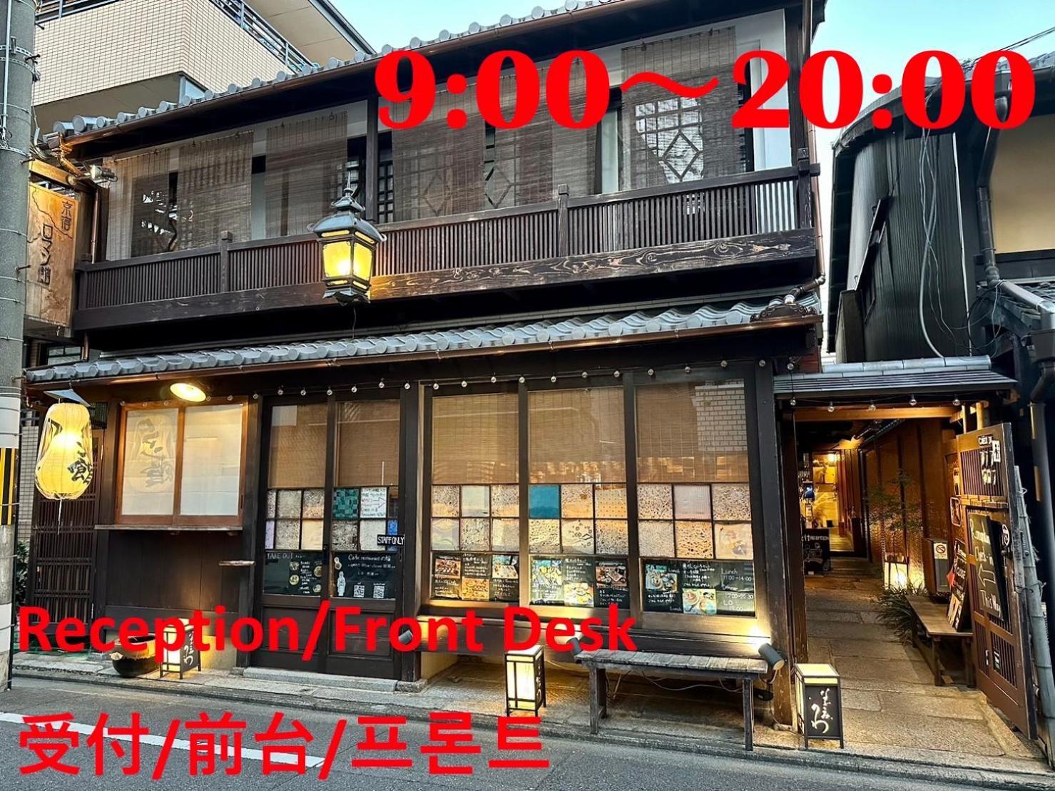 Koto-An Otel Kyoto Dış mekan fotoğraf